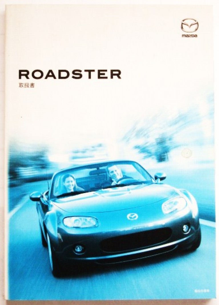 Owner's Handbook Mk3 (Japanese Version)